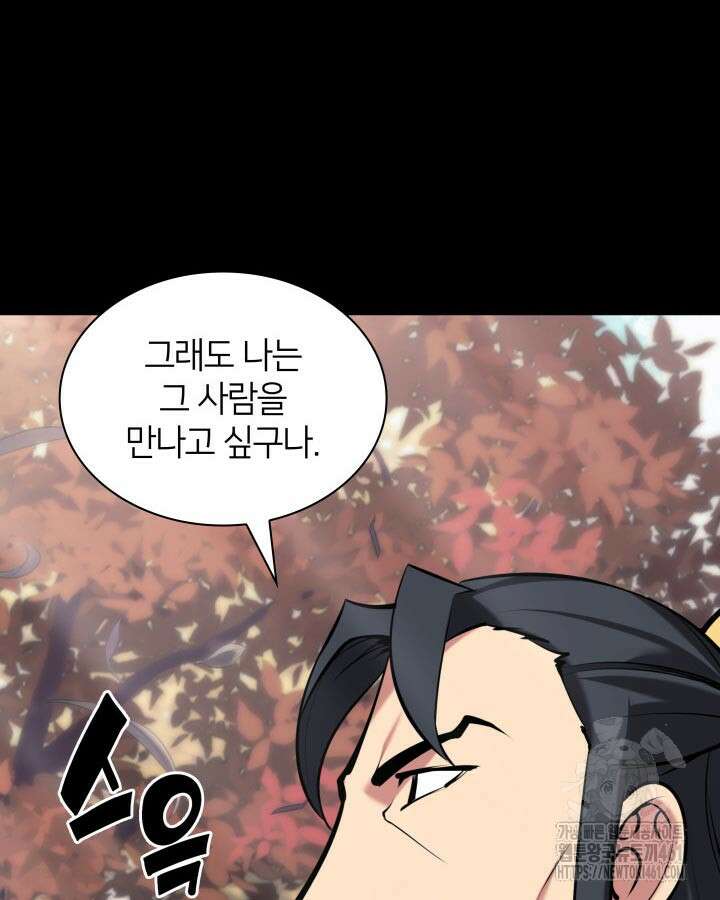 학사검전 137화 24