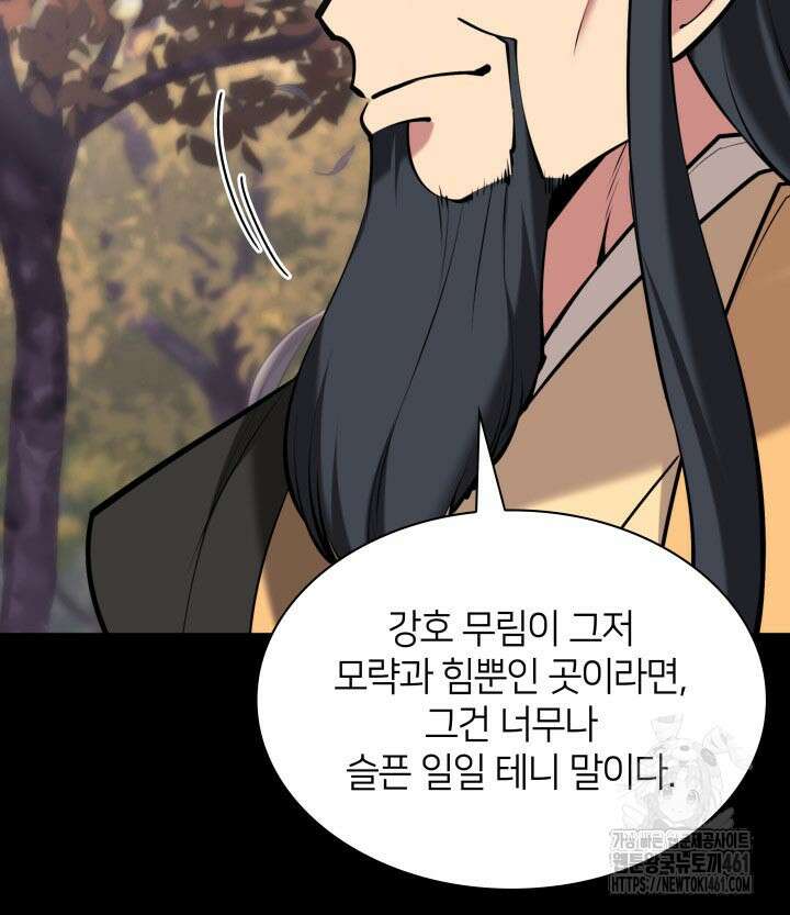 학사검전 137화 25