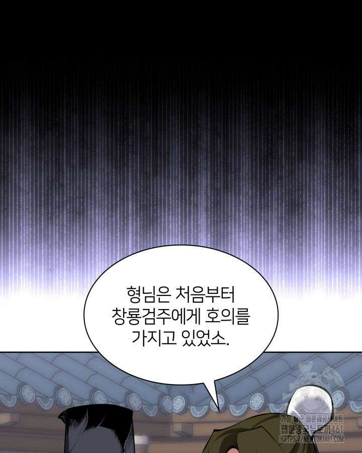 학사검전 137화 26