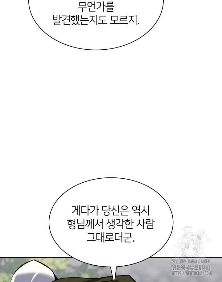 학사검전 137화 28