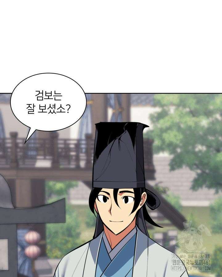 학사검전 137화 30
