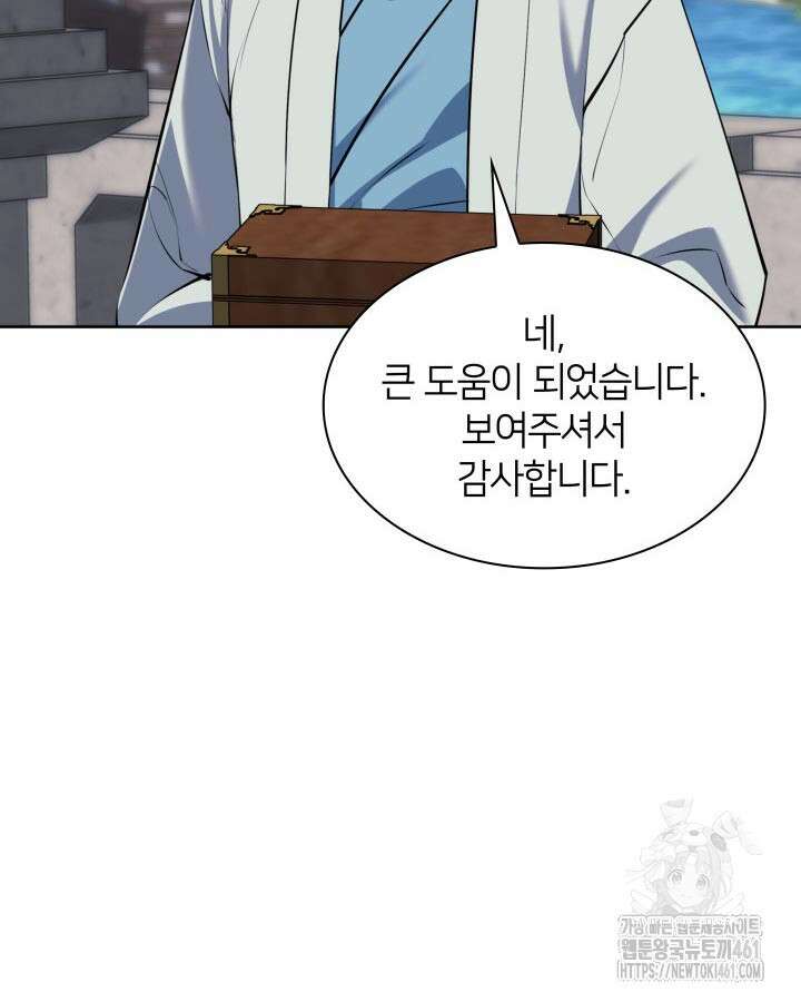 학사검전 137화 31