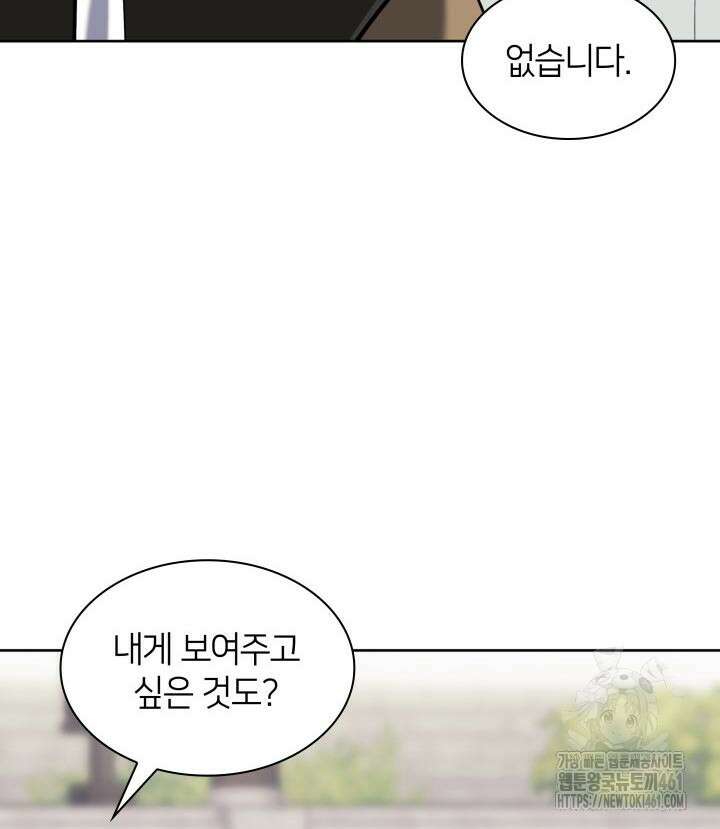 학사검전 137화 33