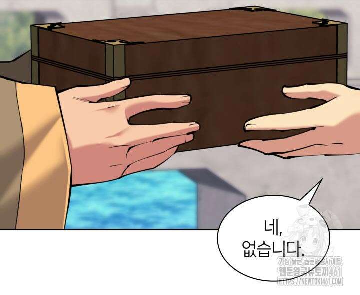 학사검전 137화 34