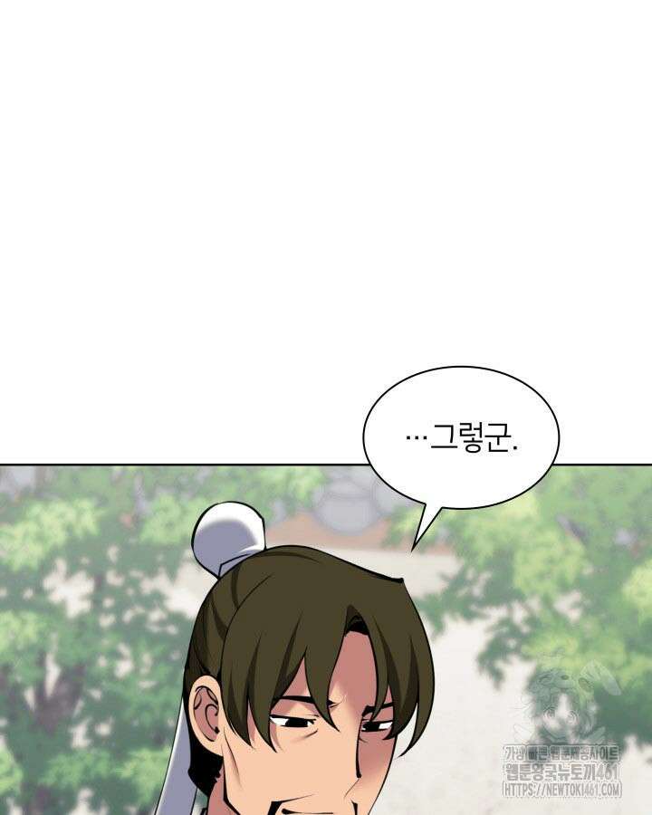 학사검전 137화 35