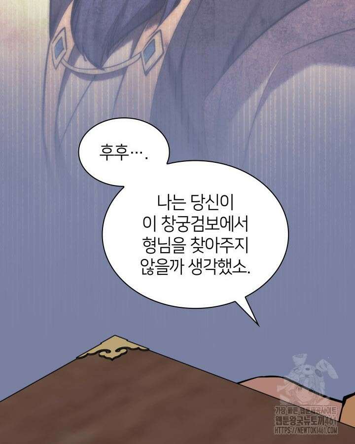 학사검전 137화 38