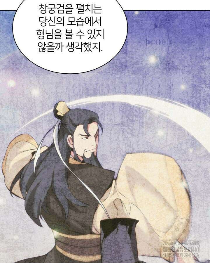 학사검전 137화 40