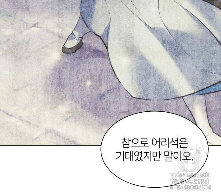 학사검전 137화 42