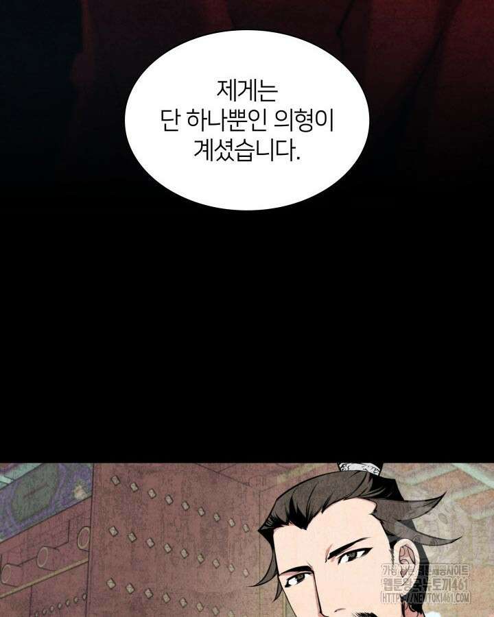 학사검전 137화 46