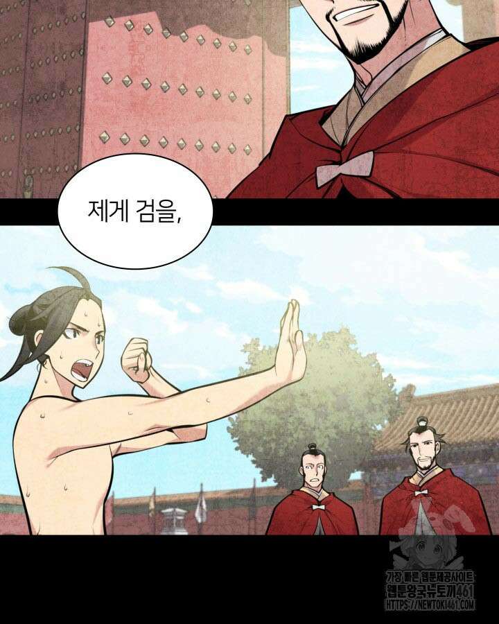 학사검전 137화 47