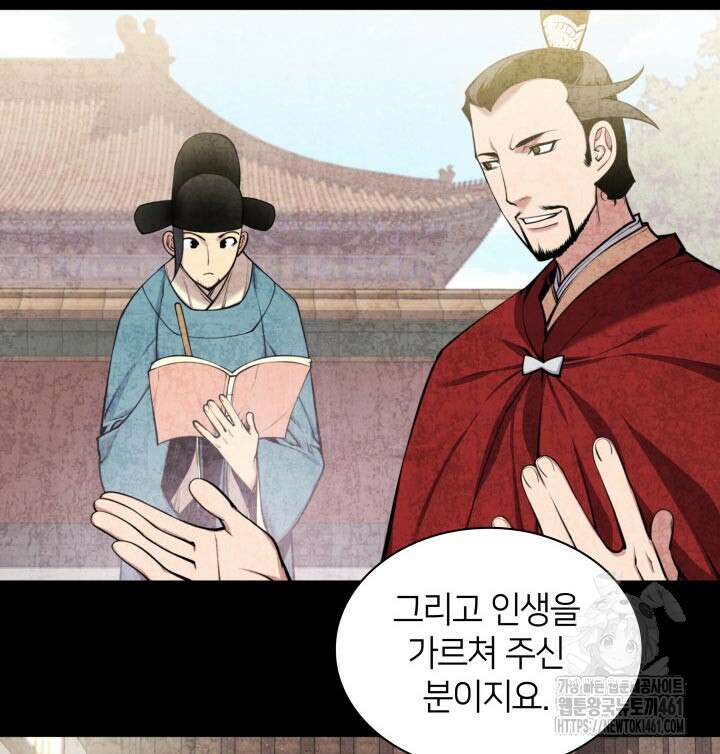 학사검전 137화 48