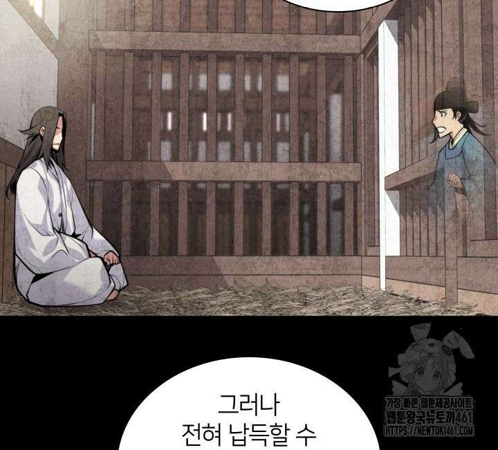 학사검전 137화 49