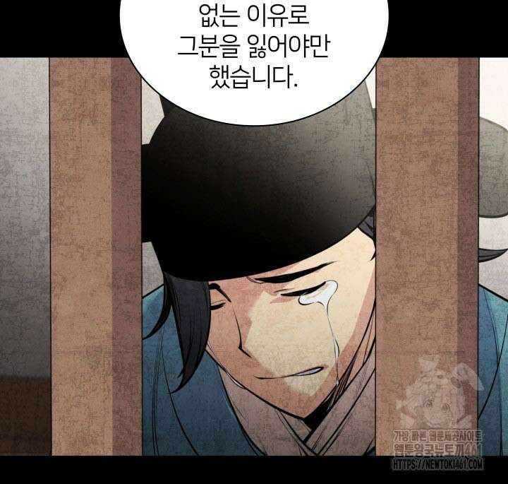 학사검전 137화 50