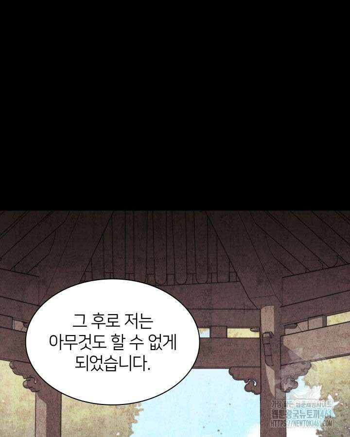학사검전 137화 51