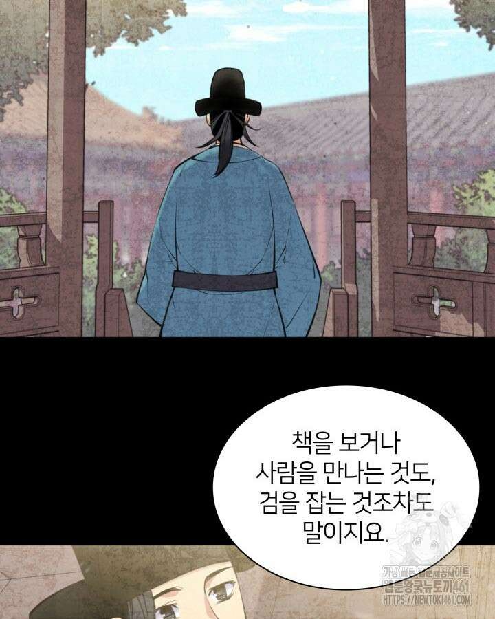 학사검전 137화 52