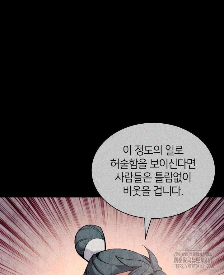 학사검전 137화 58
