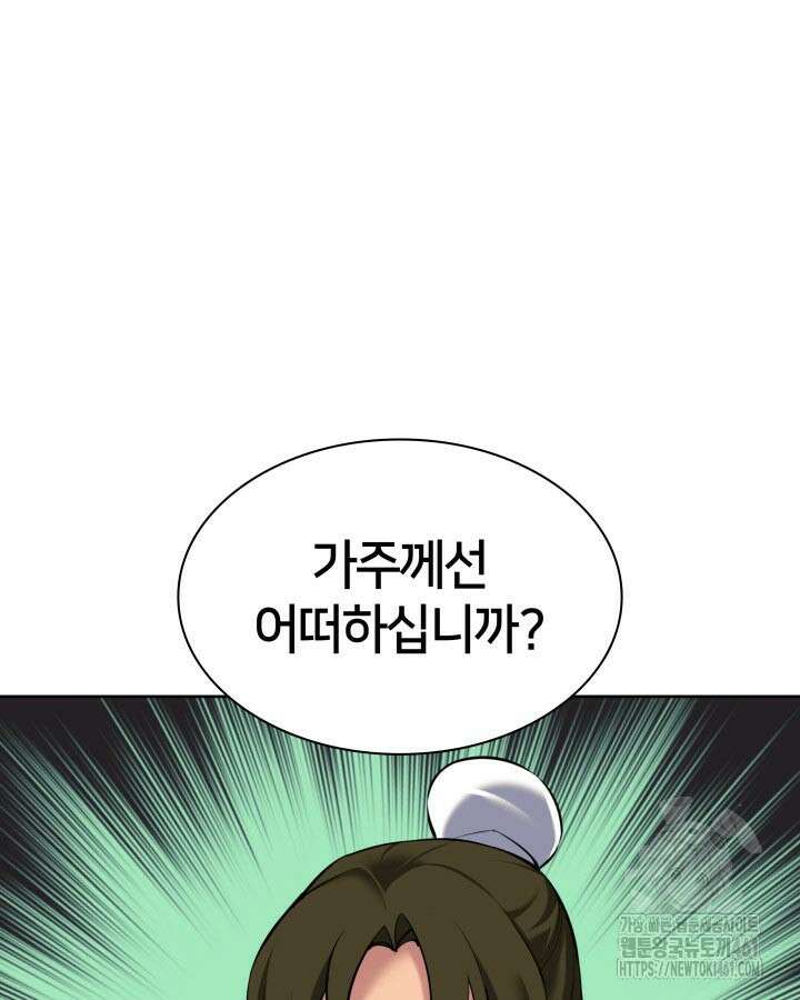 학사검전 137화 62
