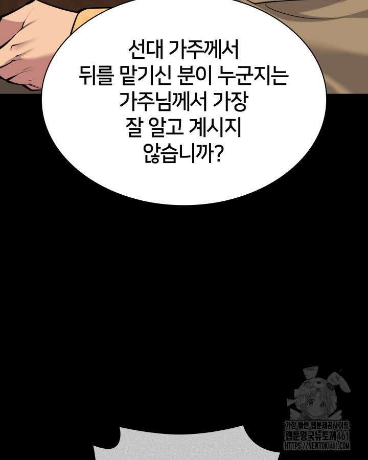 학사검전 137화 64