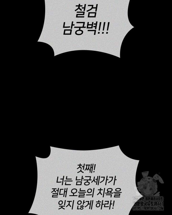 학사검전 137화 65