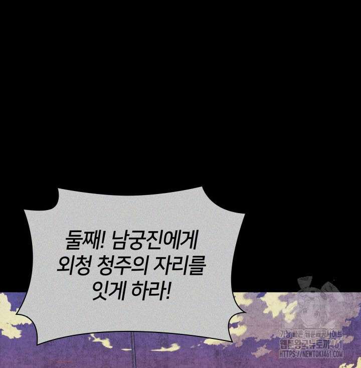 학사검전 137화 67