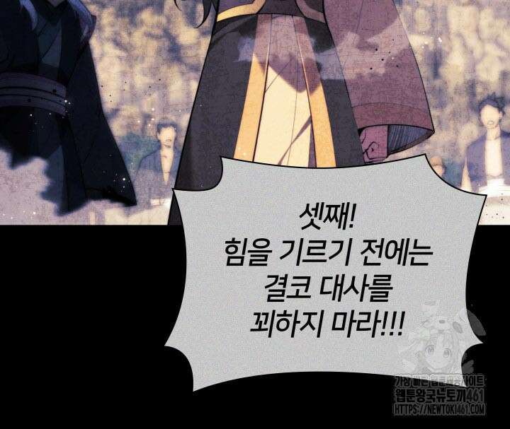 학사검전 137화 69