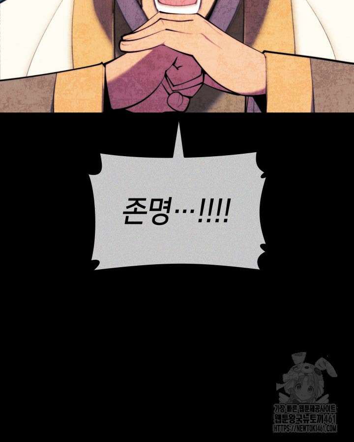 학사검전 137화 71