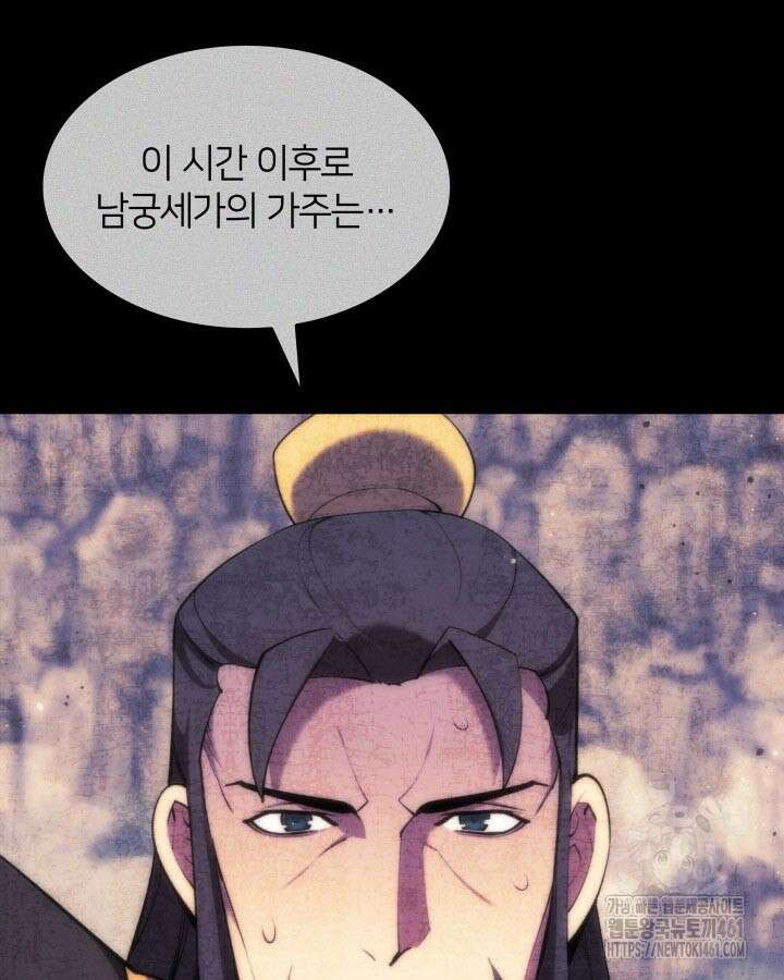 학사검전 137화 72