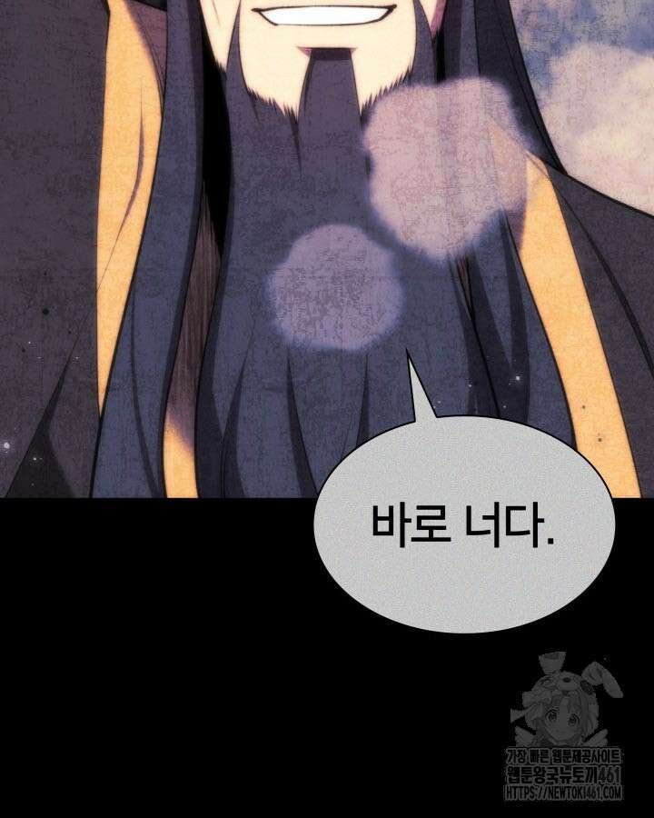 학사검전 137화 73