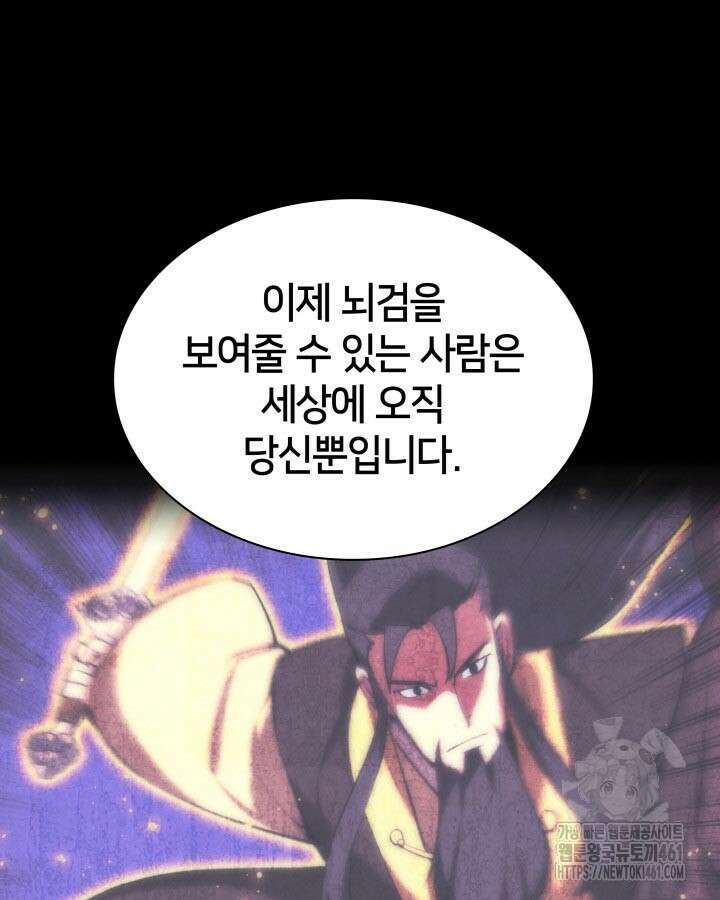 학사검전 137화 74