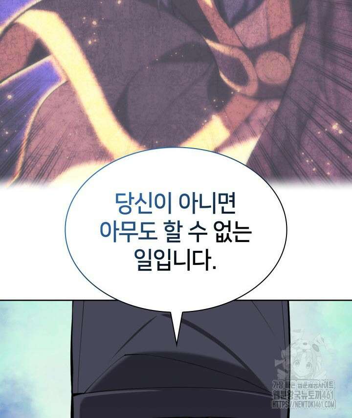 학사검전 137화 75