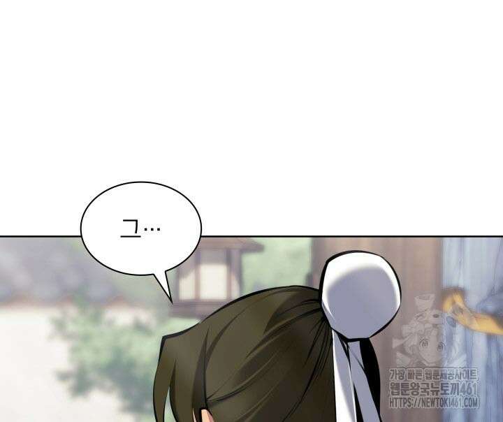 학사검전 137화 77