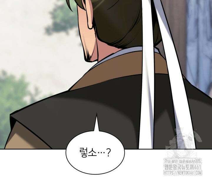 학사검전 137화 78