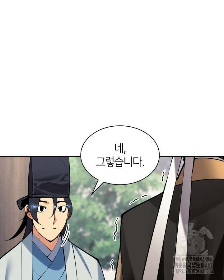 학사검전 137화 79
