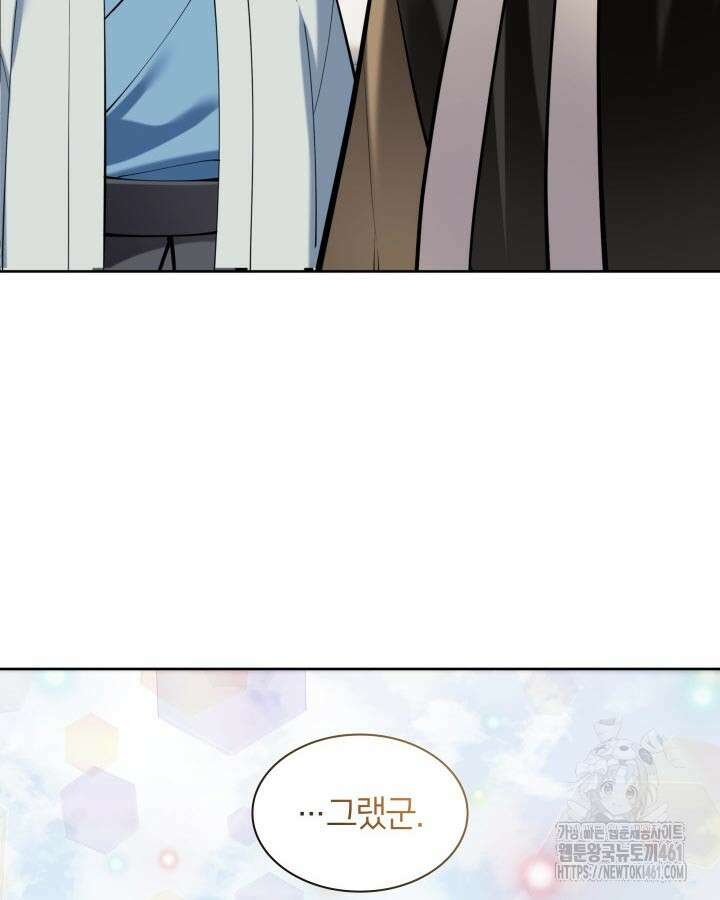 학사검전 137화 80