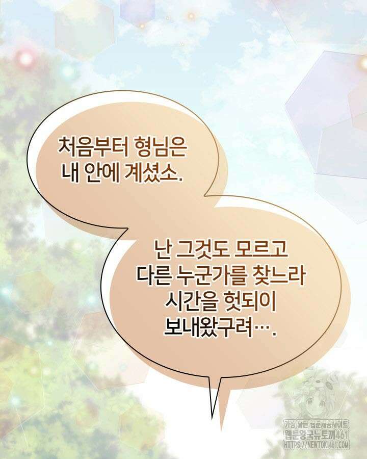 학사검전 137화 81