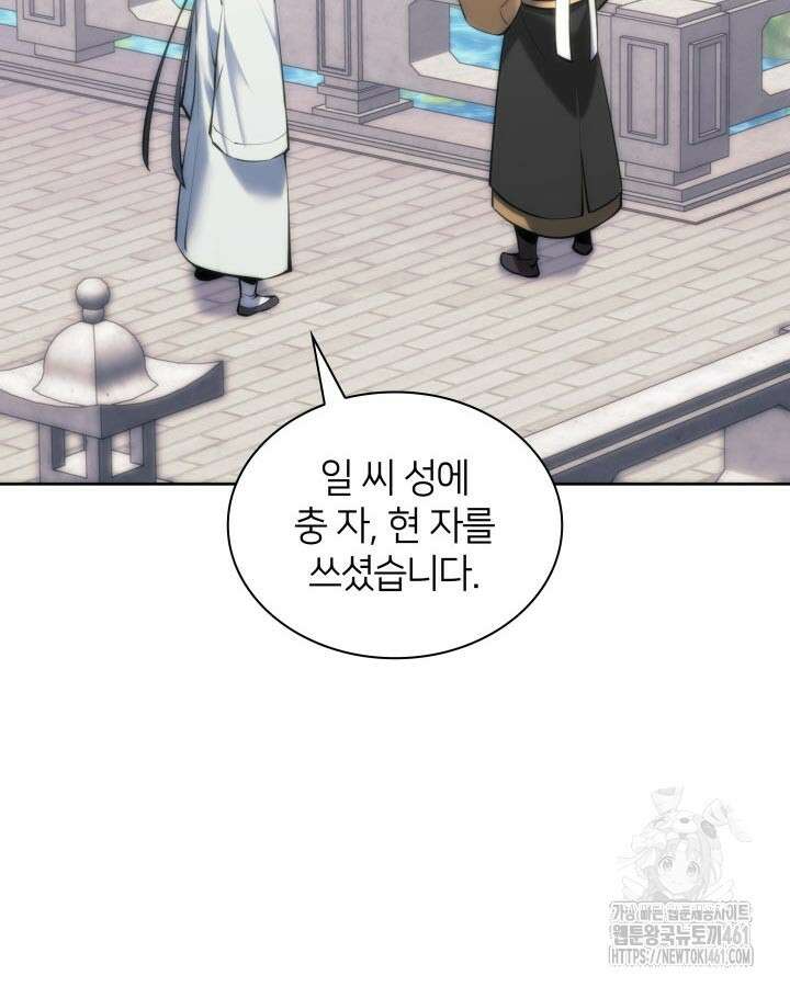 학사검전 137화 84
