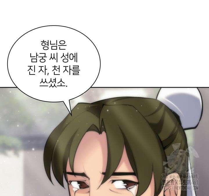 학사검전 137화 85