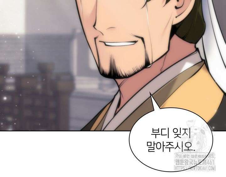 학사검전 137화 86