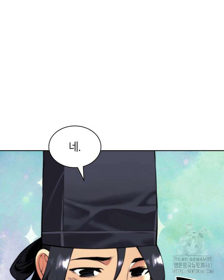 학사검전 137화 87