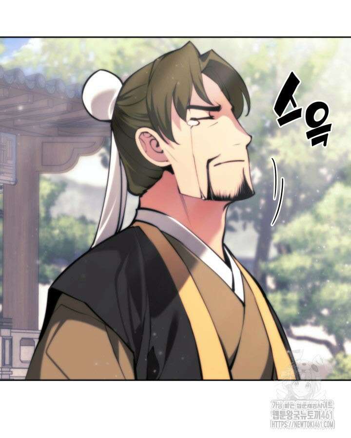 학사검전 137화 89