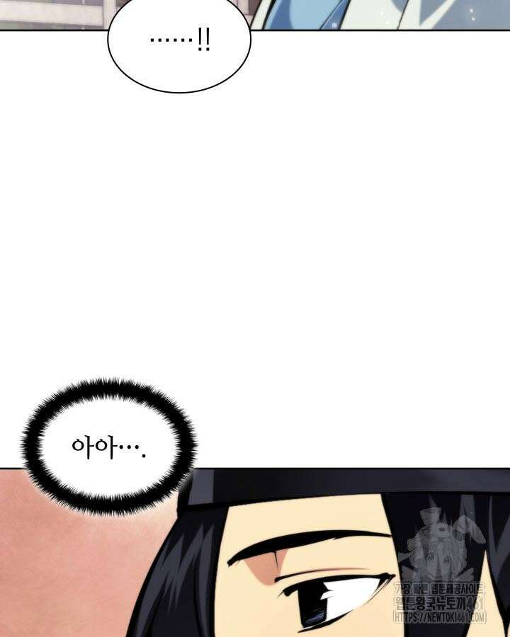 학사검전 137화 91