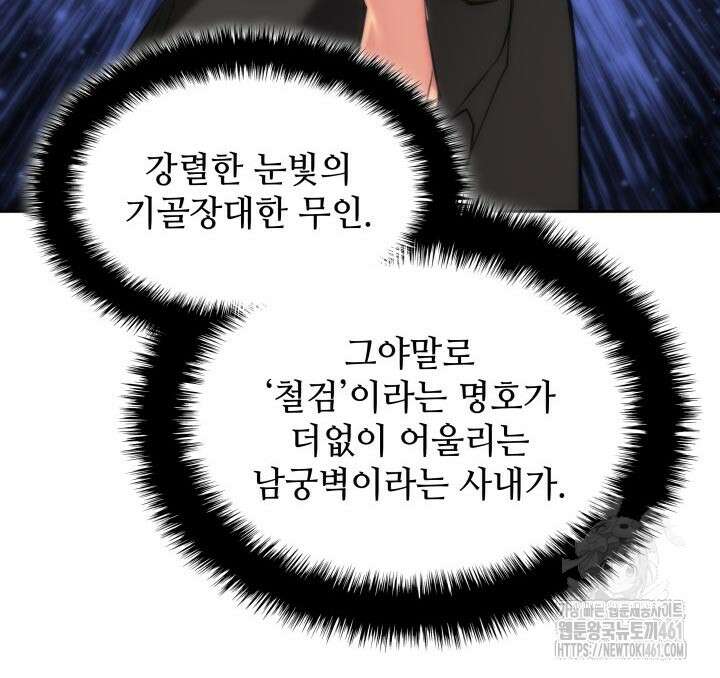 학사검전 137화 95
