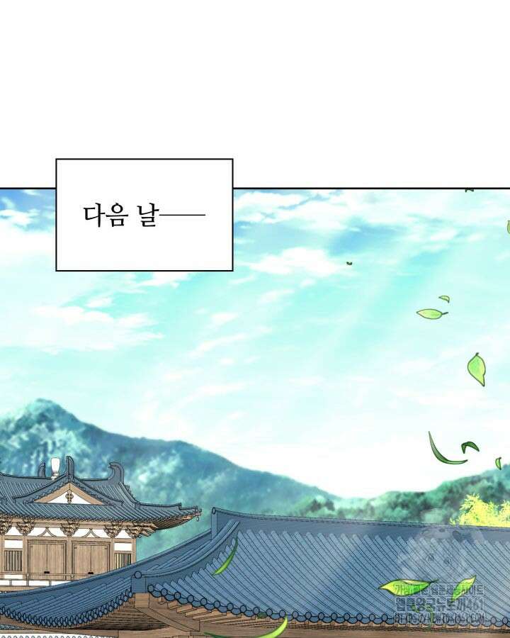 학사검전 137화 97