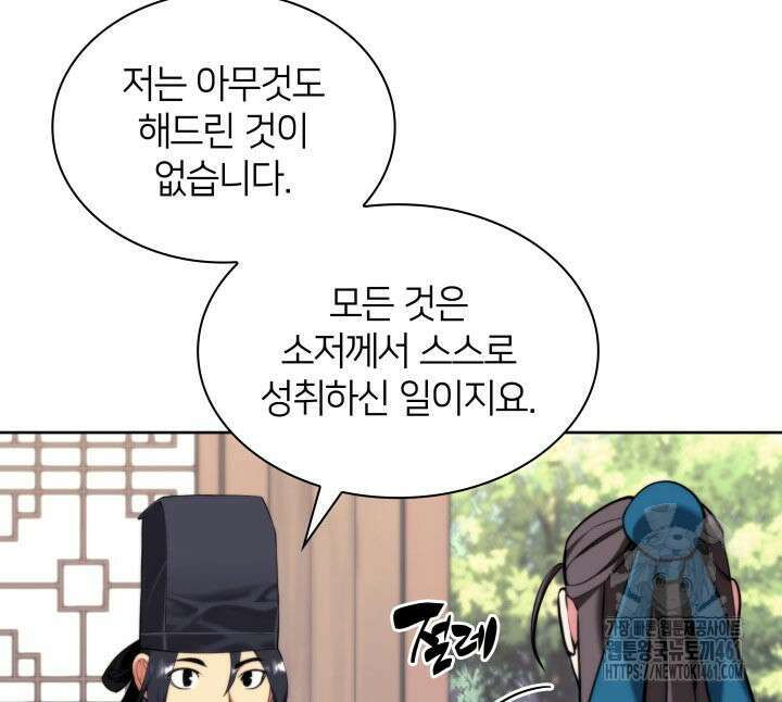 학사검전 137화 102