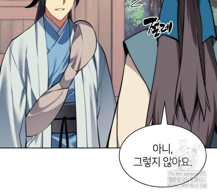 학사검전 137화 103