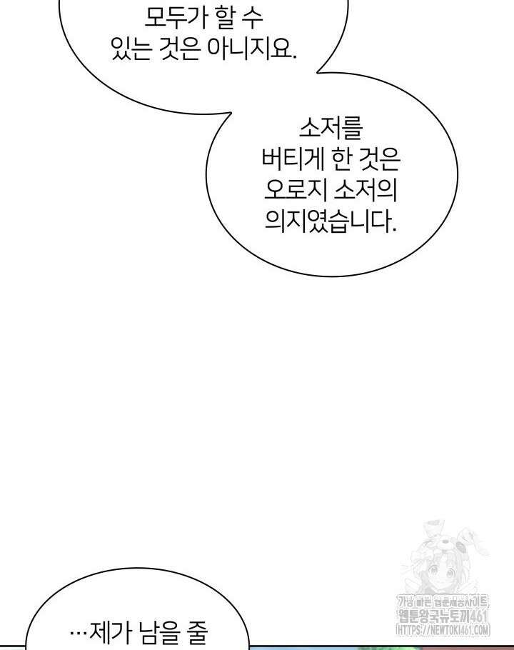 학사검전 137화 109