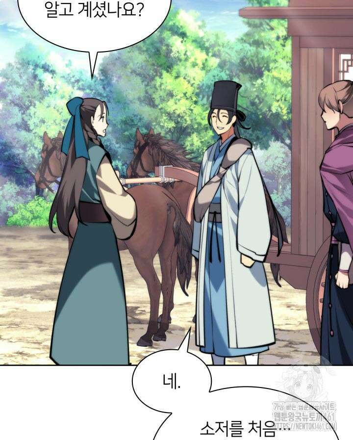 학사검전 137화 110