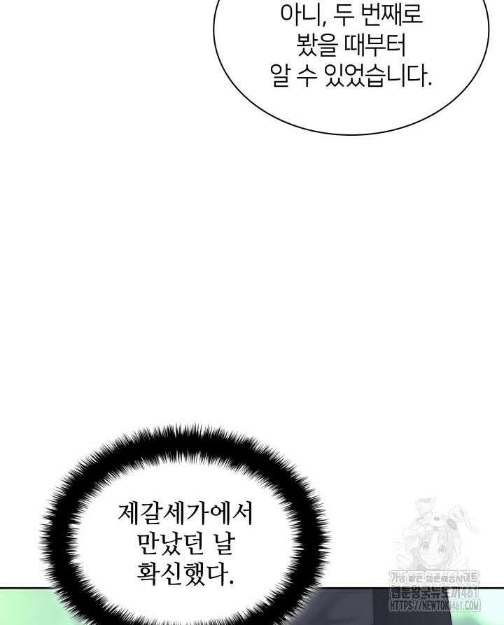 학사검전 137화 111
