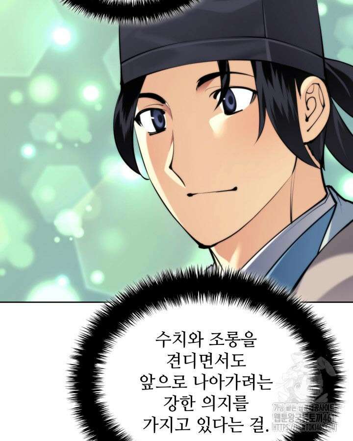 학사검전 137화 112