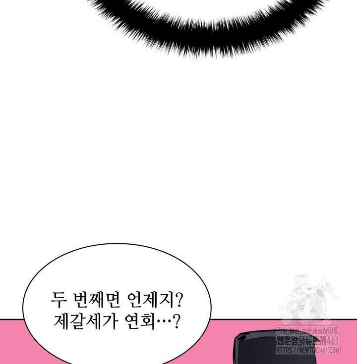 학사검전 137화 113